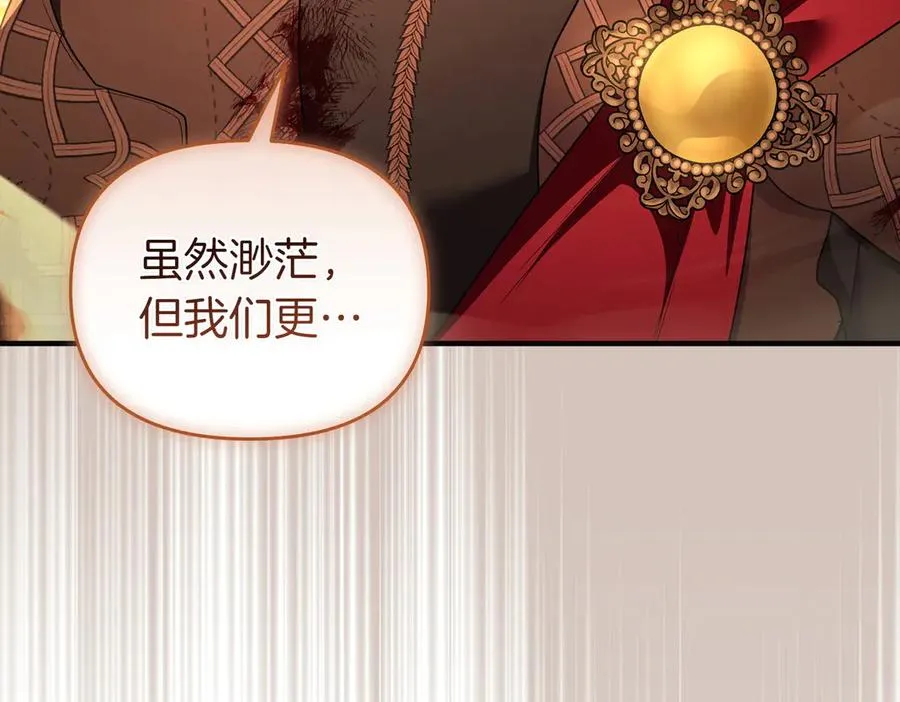 第71话 冲锋陷阵 第99页