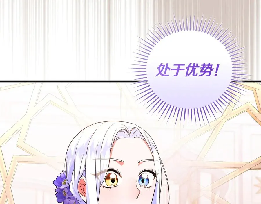 第71话 冲锋陷阵 第100页