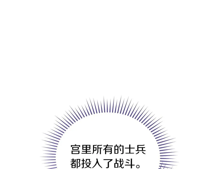 第71话 冲锋陷阵 第102页