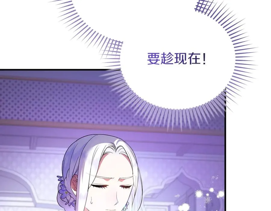 第71话 冲锋陷阵 第103页