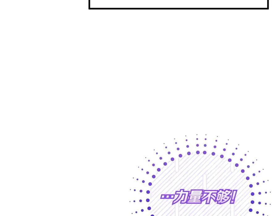 第71话 冲锋陷阵 第108页