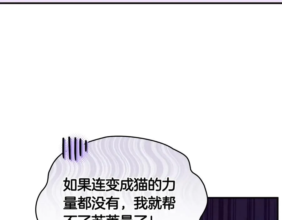 第71话 冲锋陷阵 第111页