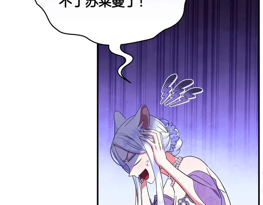 第71话 冲锋陷阵 第112页