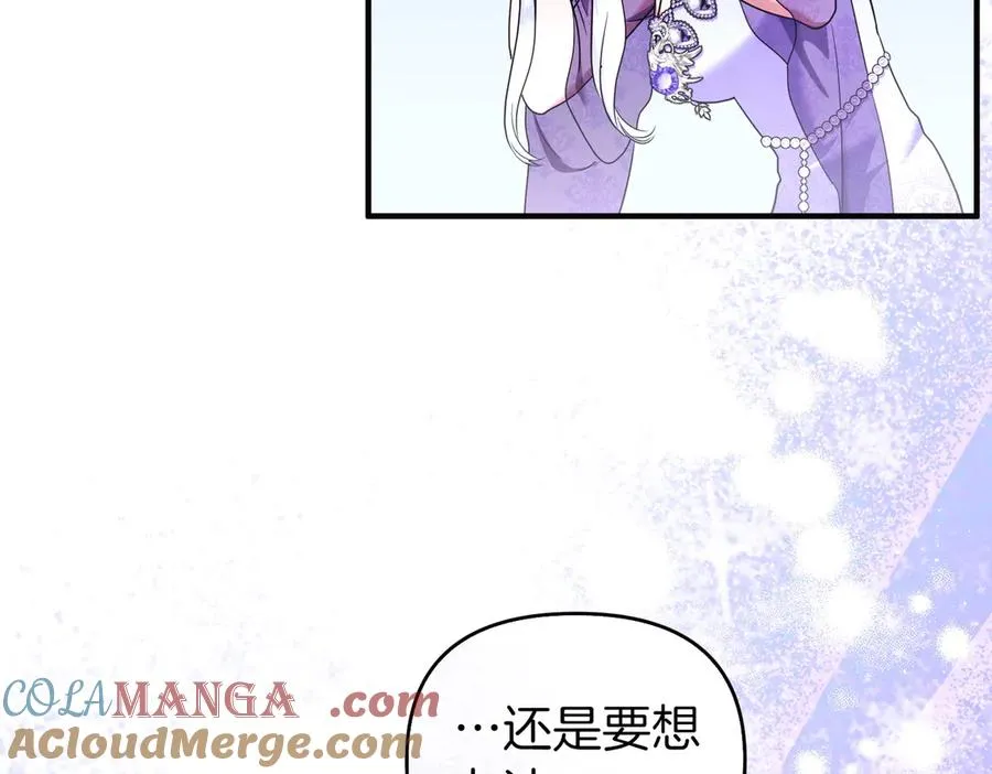 第71话 冲锋陷阵 第113页