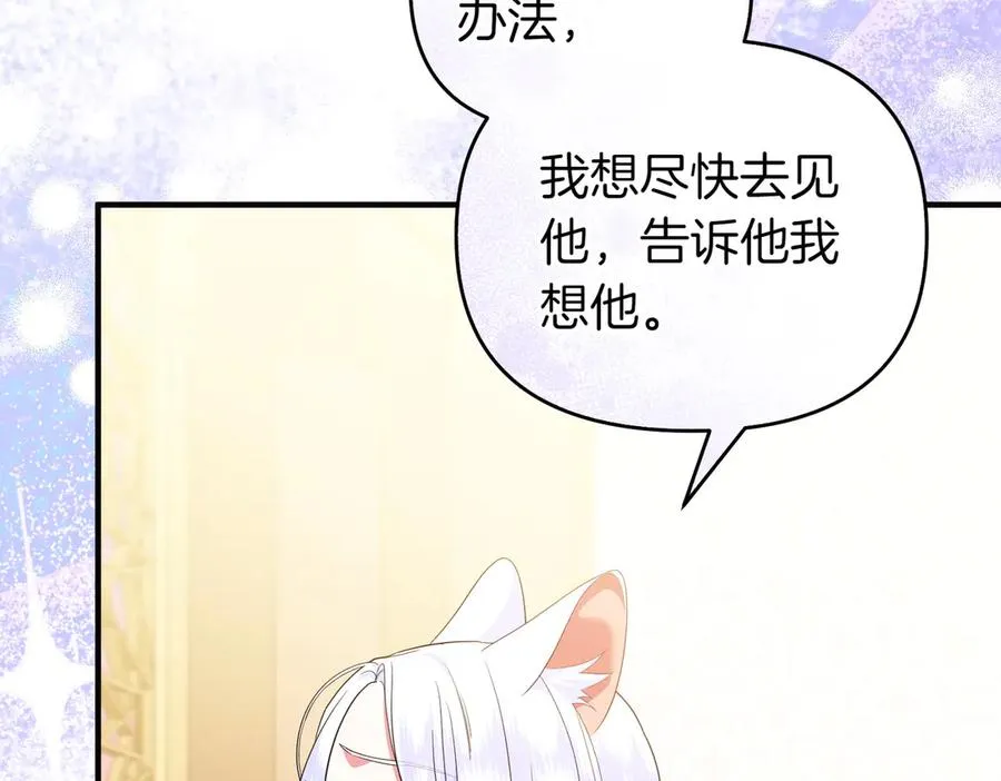 第71话 冲锋陷阵 第114页