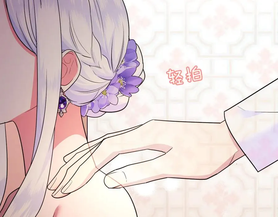第71话 冲锋陷阵 第118页