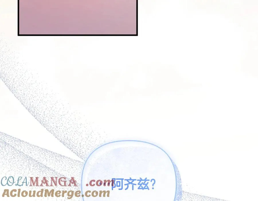 第71话 冲锋陷阵 第121页