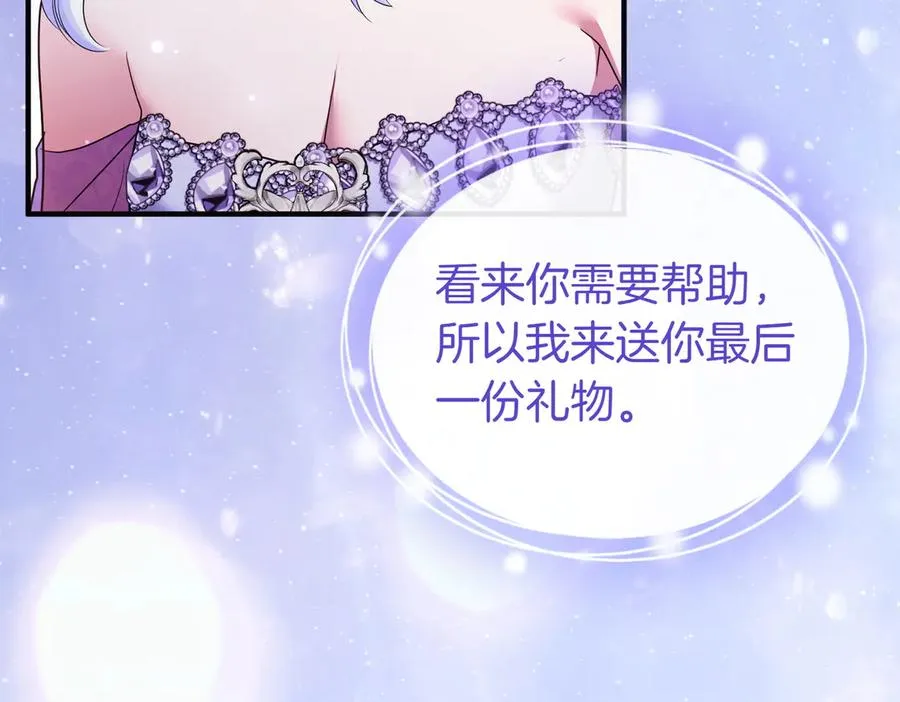 第71话 冲锋陷阵 第126页