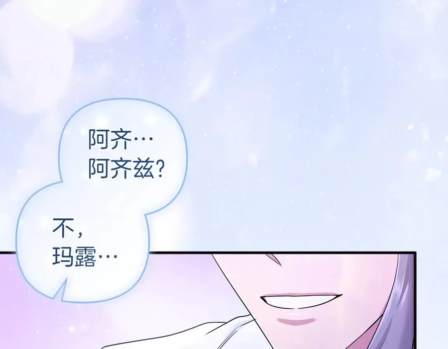 第71话 冲锋陷阵 第127页