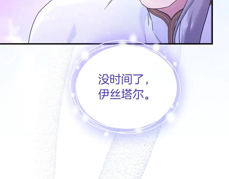 第71话 冲锋陷阵 第128页
