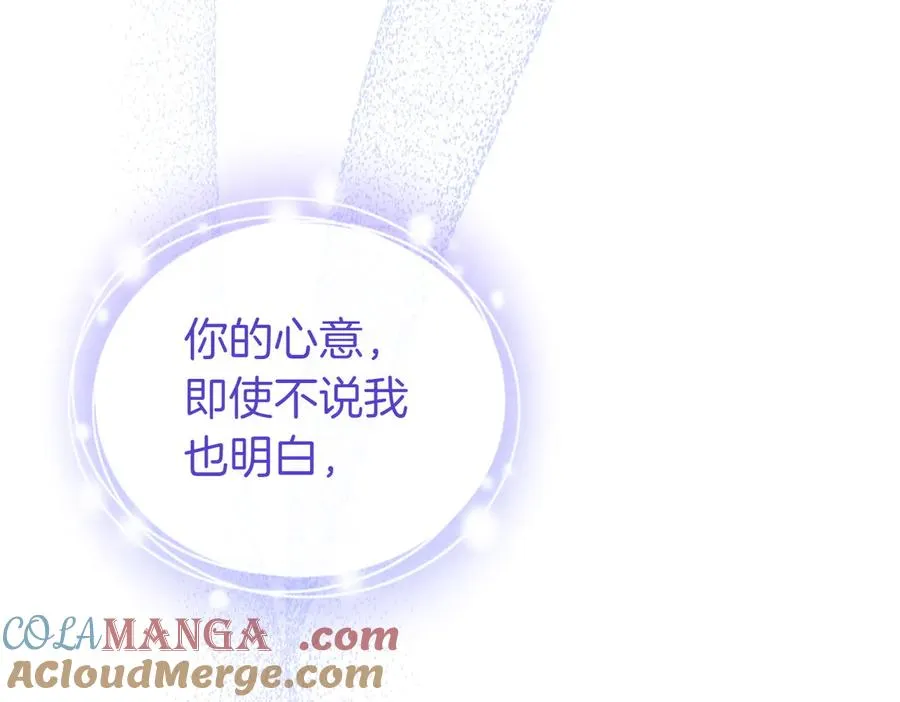 第71话 冲锋陷阵 第129页
