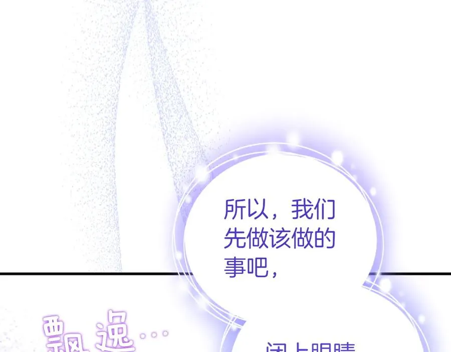 第71话 冲锋陷阵 第130页