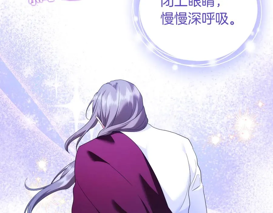 第71话 冲锋陷阵 第131页