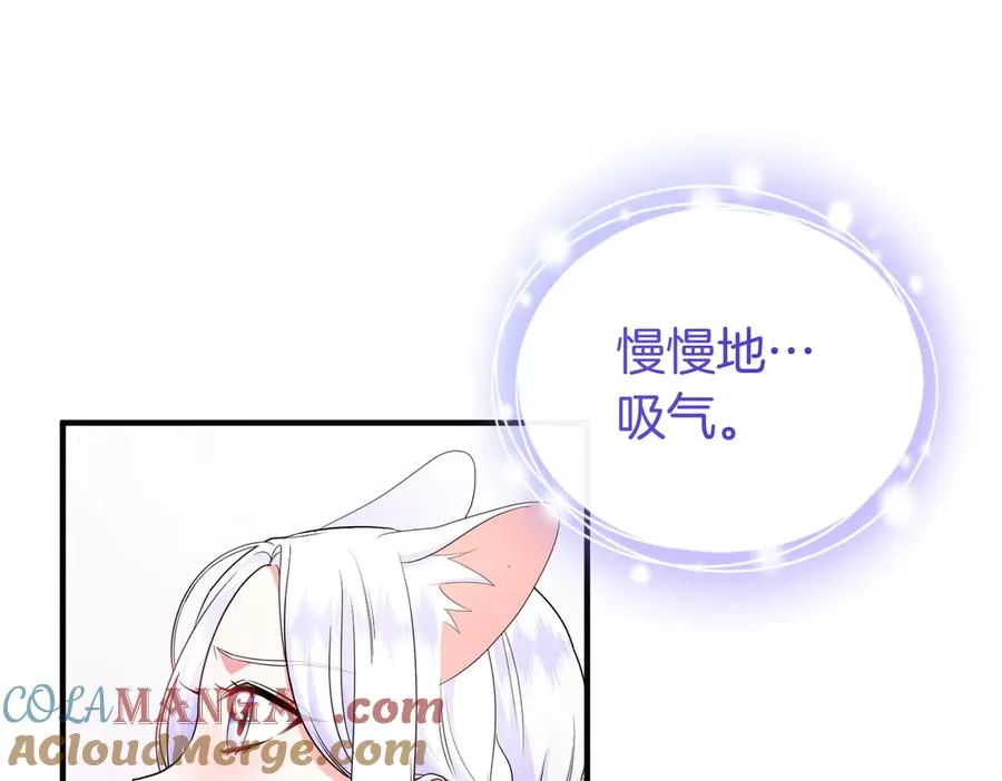 第71话 冲锋陷阵 第133页