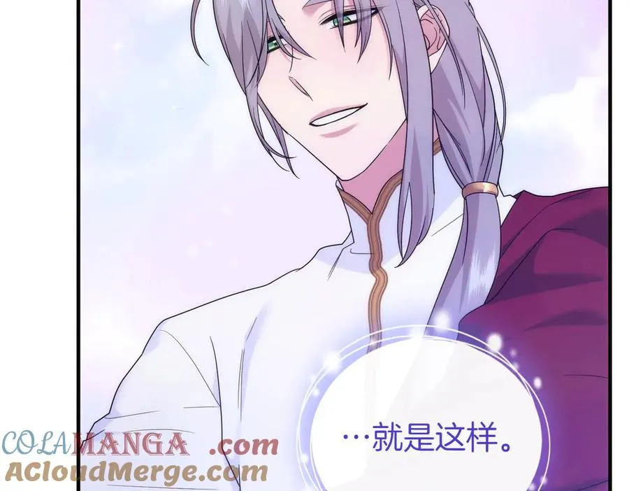 第71话 冲锋陷阵 第137页