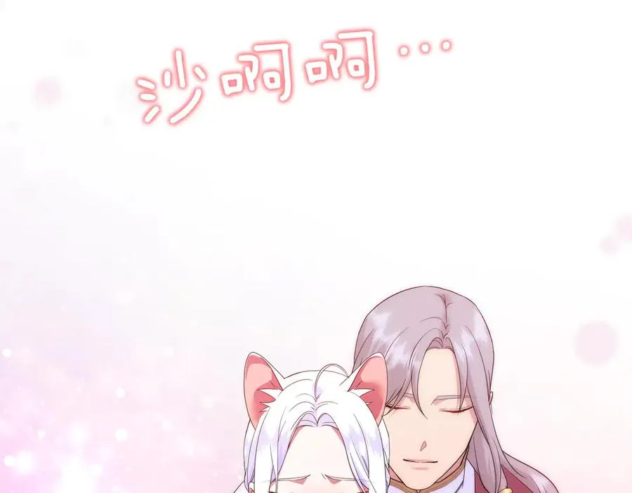 第71话 冲锋陷阵 第139页