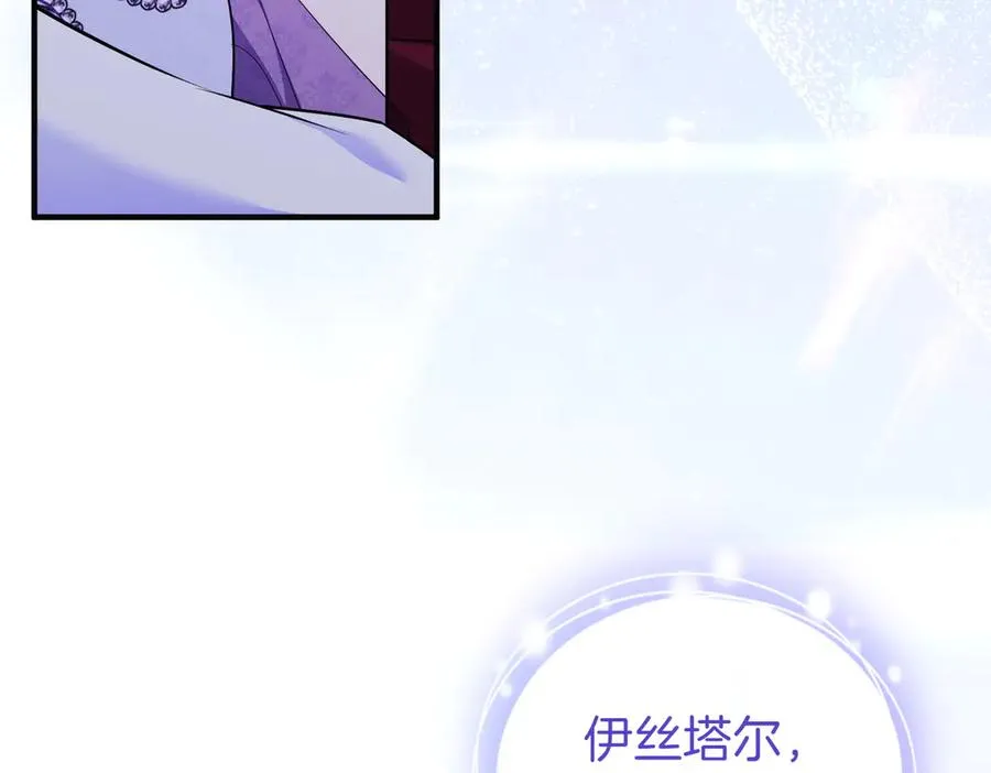 第71话 冲锋陷阵 第142页