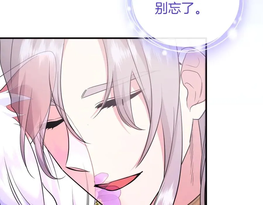 第71话 冲锋陷阵 第143页