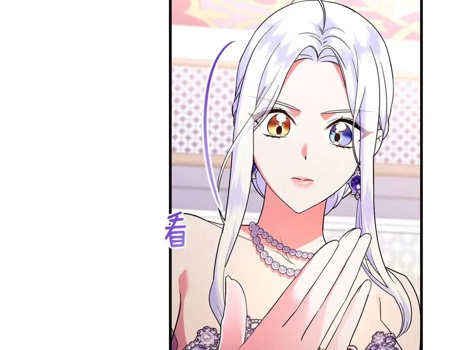 第71话 冲锋陷阵 第152页
