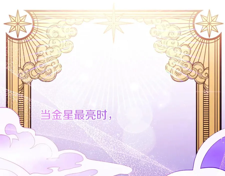 第71话 冲锋陷阵 第154页