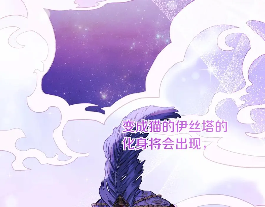 第71话 冲锋陷阵 第155页