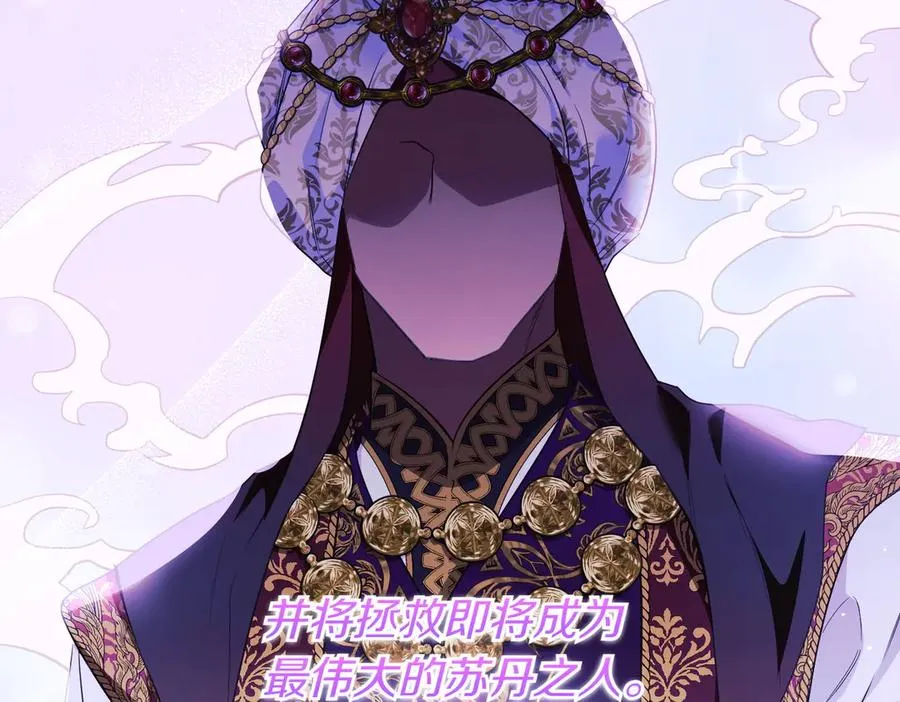 第71话 冲锋陷阵 第156页
