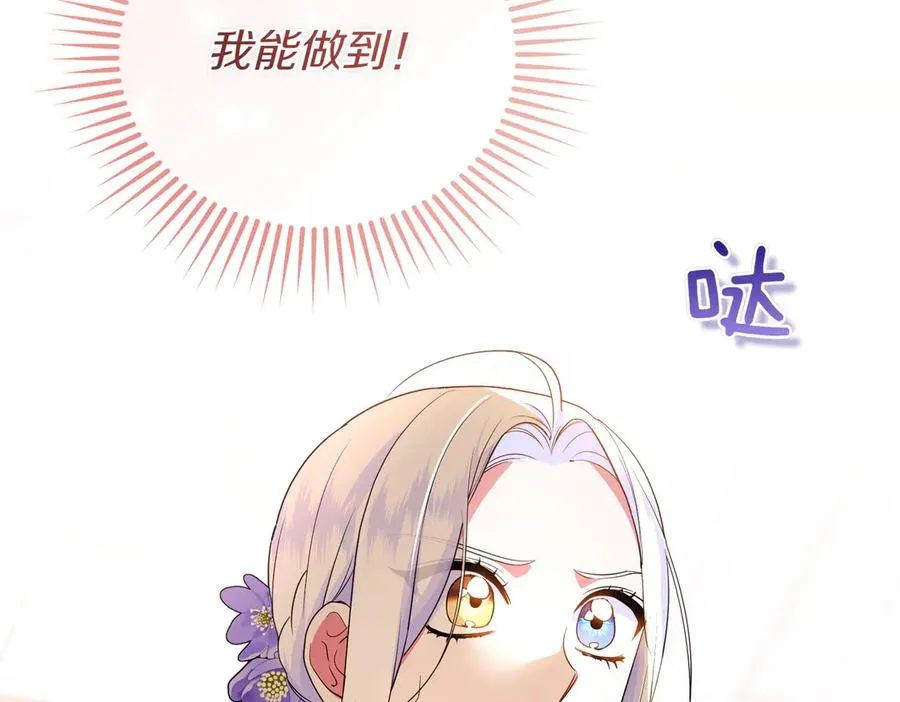 第71话 冲锋陷阵 第162页
