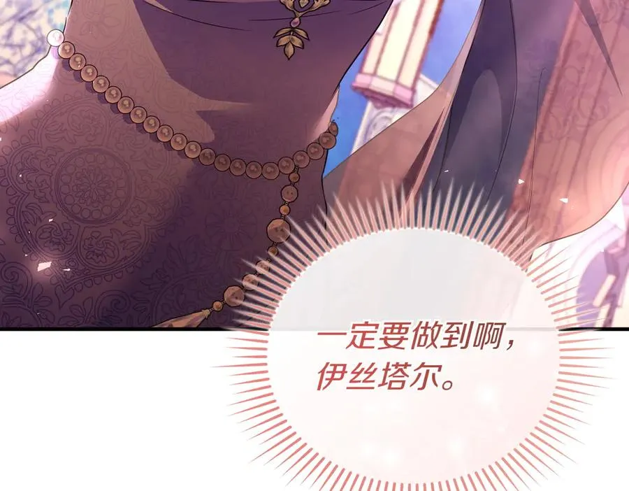 第71话 冲锋陷阵 第164页