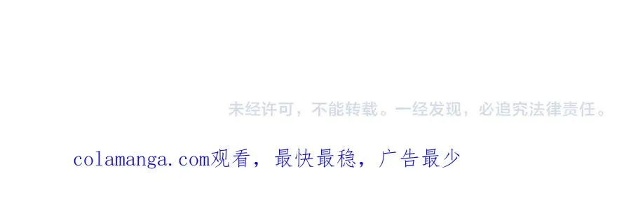 第71话 冲锋陷阵 第166页