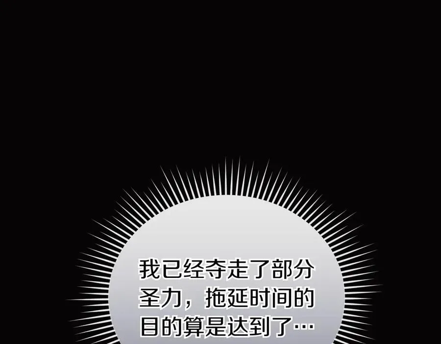 第72话 掉以轻心 第7页