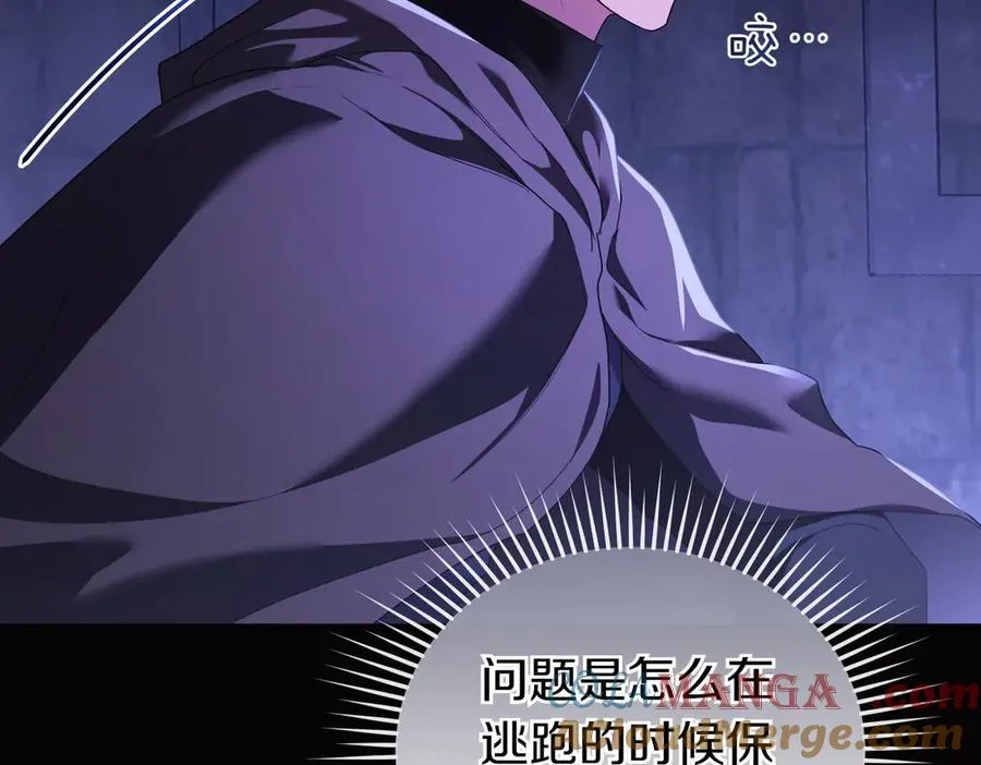 第72话 掉以轻心 第9页
