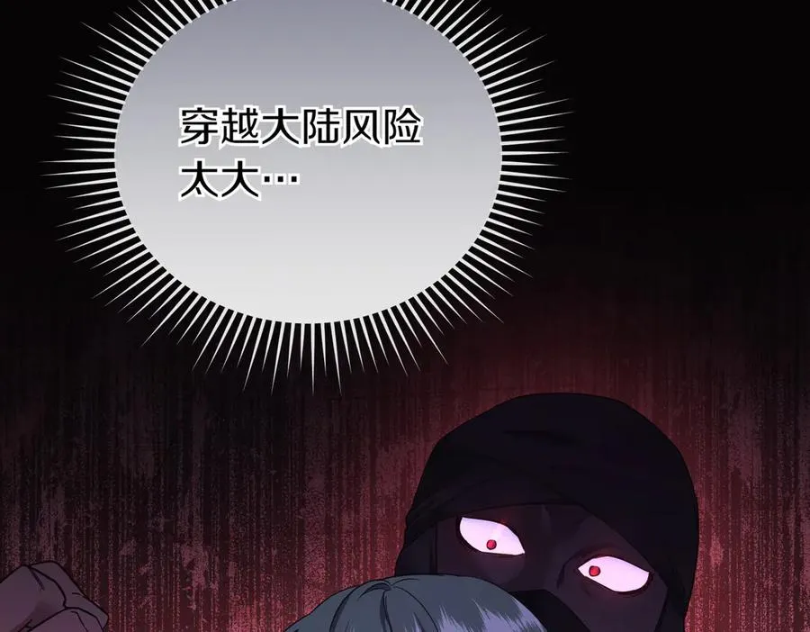 第72话 掉以轻心 第11页