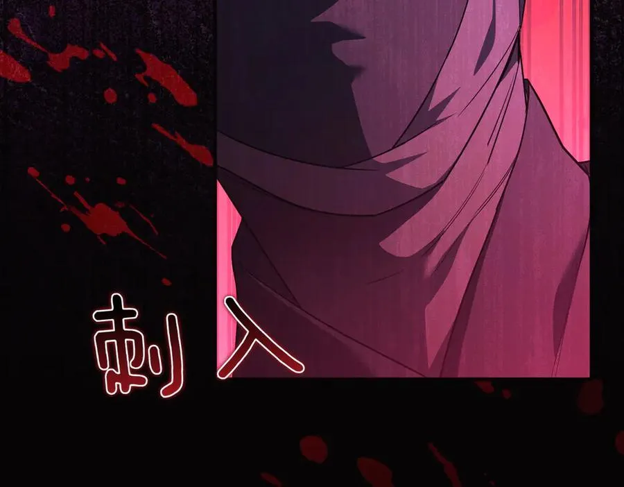 第72话 掉以轻心 第16页