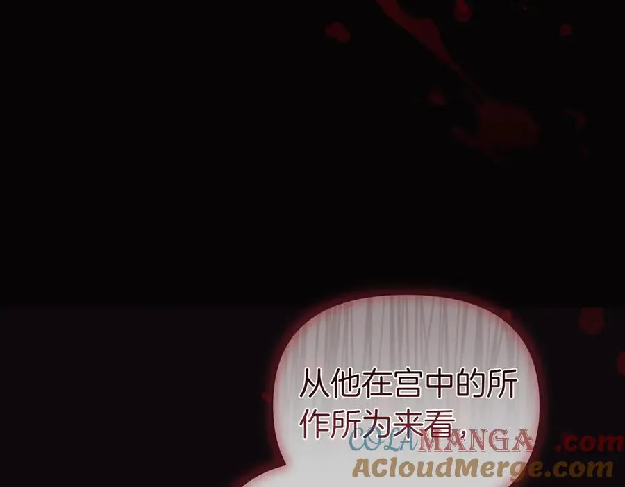 第72话 掉以轻心 第17页