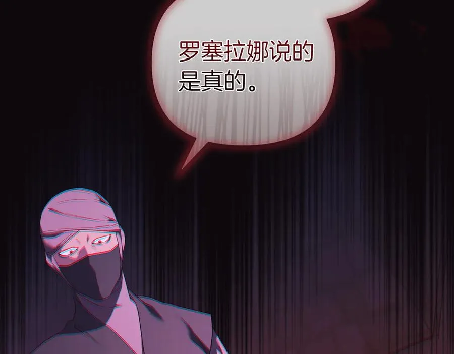 第72话 掉以轻心 第18页