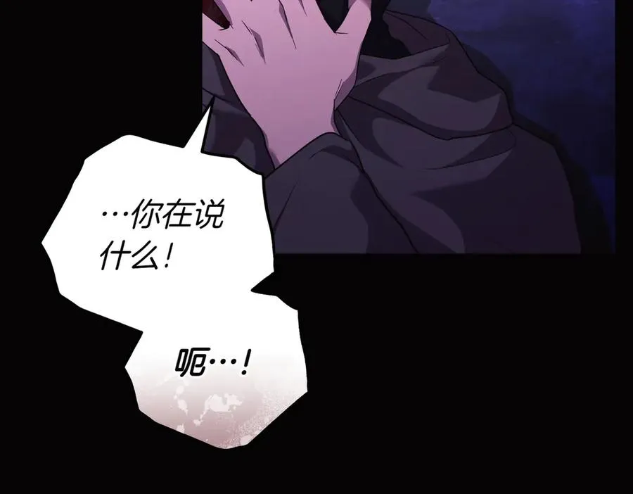 第72话 掉以轻心 第24页