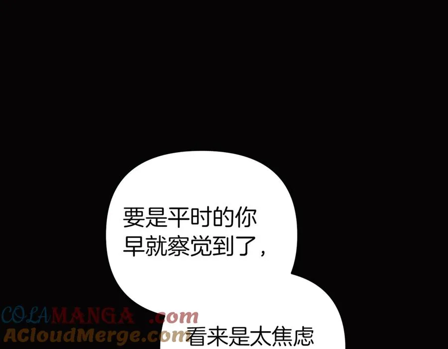 第72话 掉以轻心 第25页