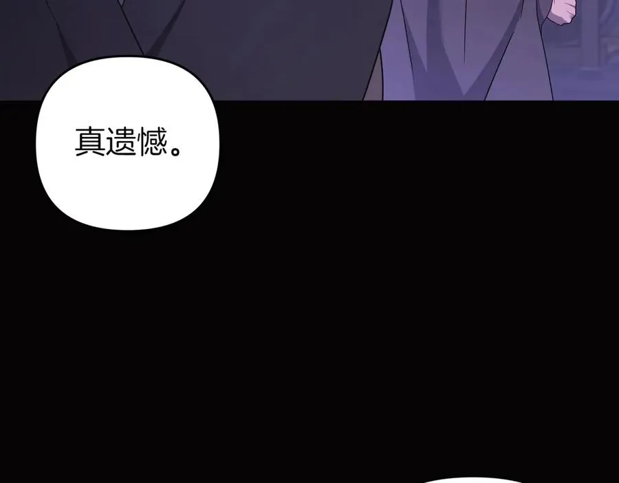 第72话 掉以轻心 第27页