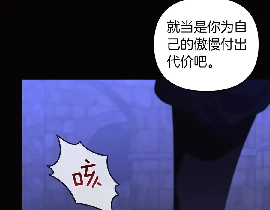 第72话 掉以轻心 第28页