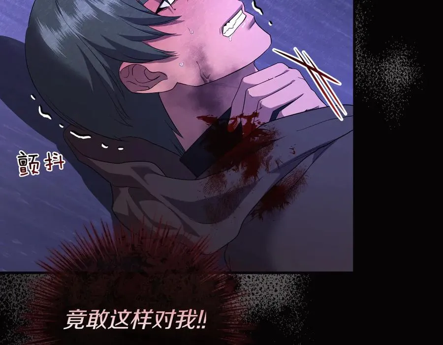 第72话 掉以轻心 第32页