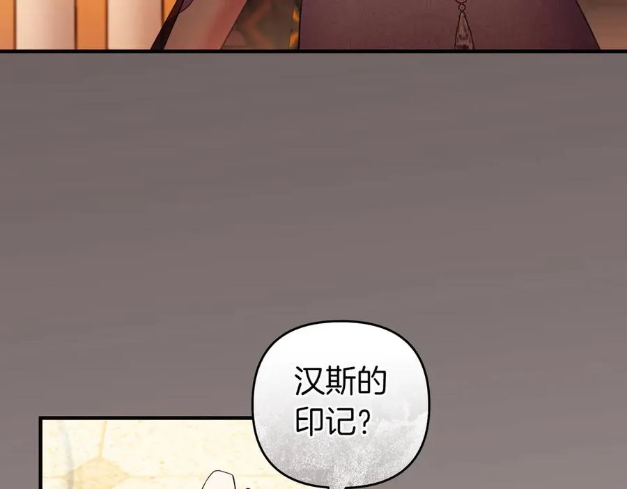 第72话 掉以轻心 第44页