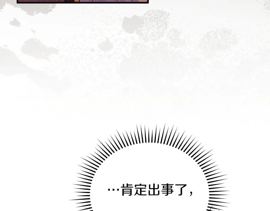 第72话 掉以轻心 第46页