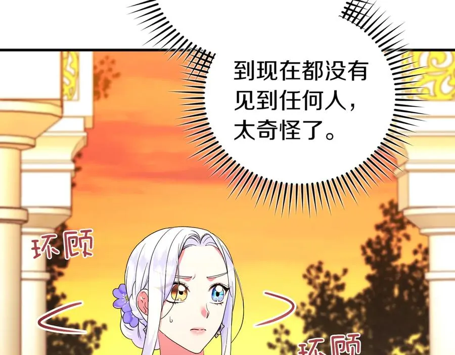 第72话 掉以轻心 第47页