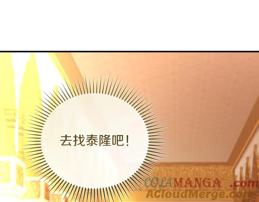 第72话 掉以轻心 第49页
