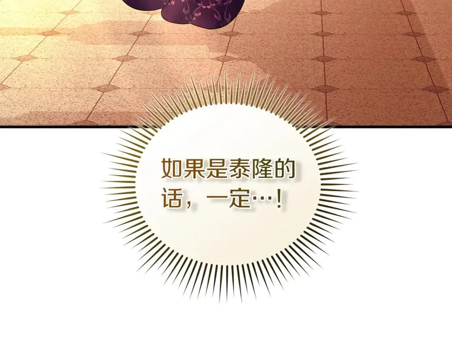 第72话 掉以轻心 第51页