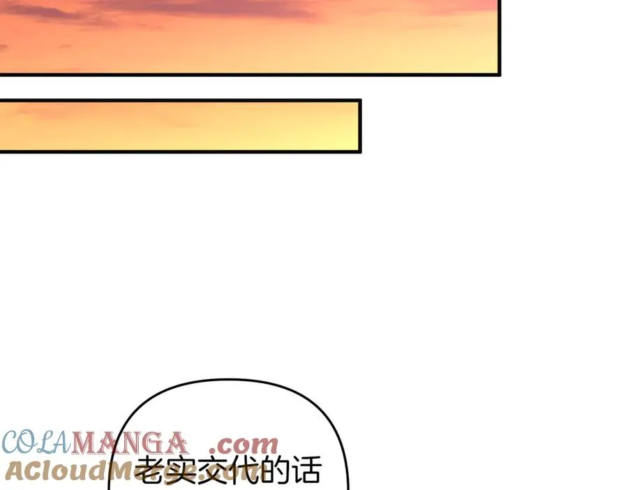 第72话 掉以轻心 第53页
