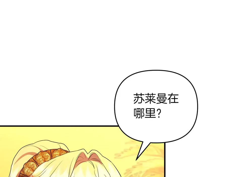 第72话 掉以轻心 第56页