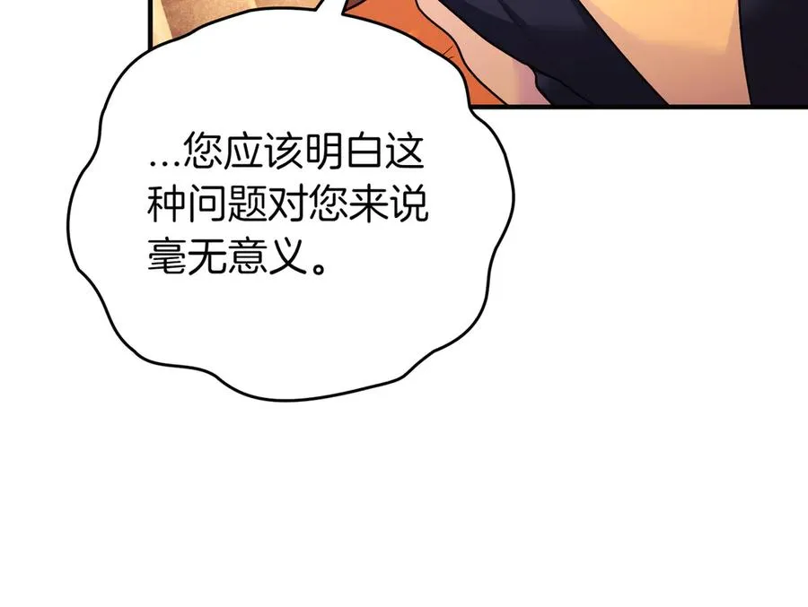 第72话 掉以轻心 第60页