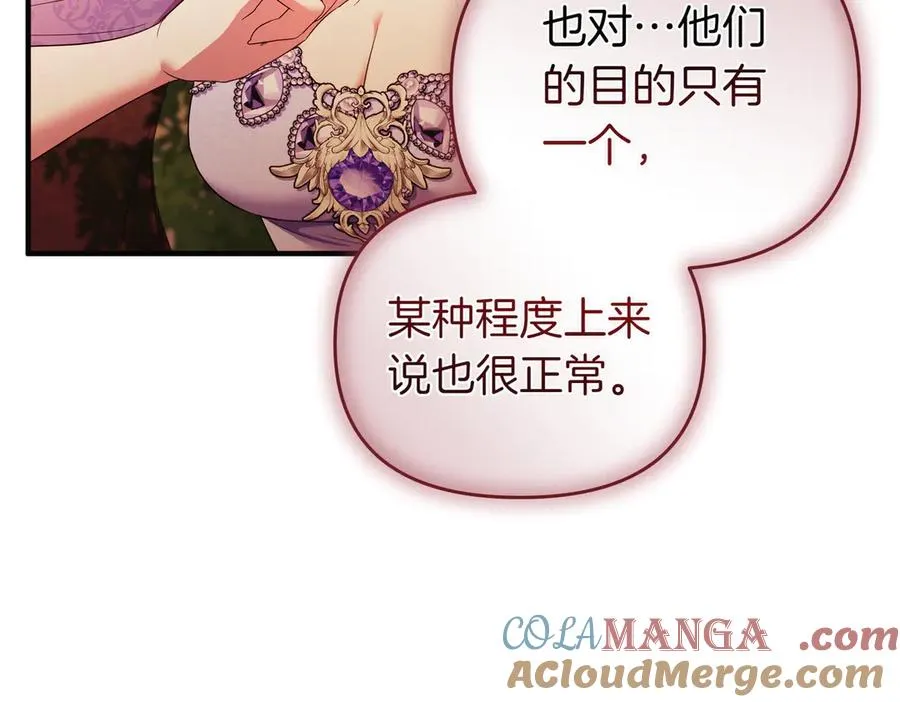 第72话 掉以轻心 第65页