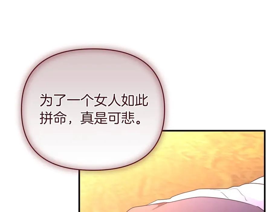 第72话 掉以轻心 第66页